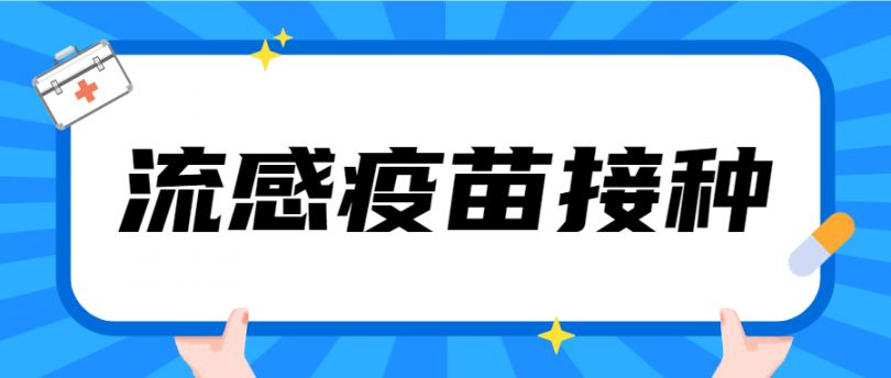 北京市免疫规划疫苗免疫程序（2021版）